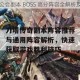 刀塔传奇公会副本 BOSS 高分阵容全解析及实战运用