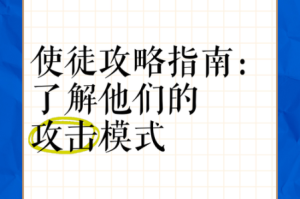 卡拉希尔战记使徒系统全解析与高效作战攻略指南