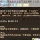 铁杆三国技能状态效果深度解析与实战应用全面指南