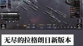 无尽拉格朗日技术值强化优先级解析与高效提升策略全面指南