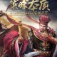 汉王纷争武将所具备的六大属性及其作用详细介绍