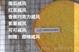 甜品连锁店手游奶油点位全收集指南 快速获取技巧与隐藏位置解析