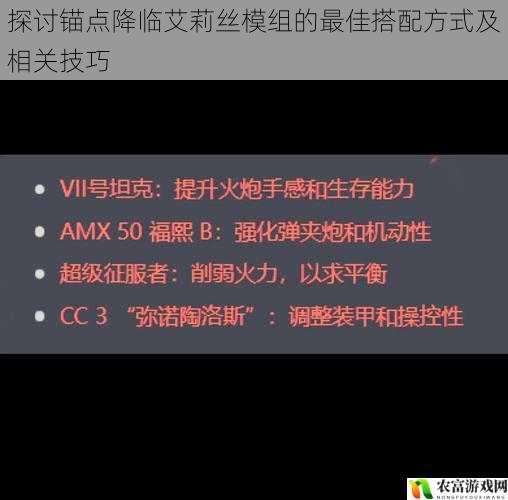 权威引用：知名游戏装备分析师表示，“装备的属性加成与模组技能的契合度是决定实力的关键因素。”